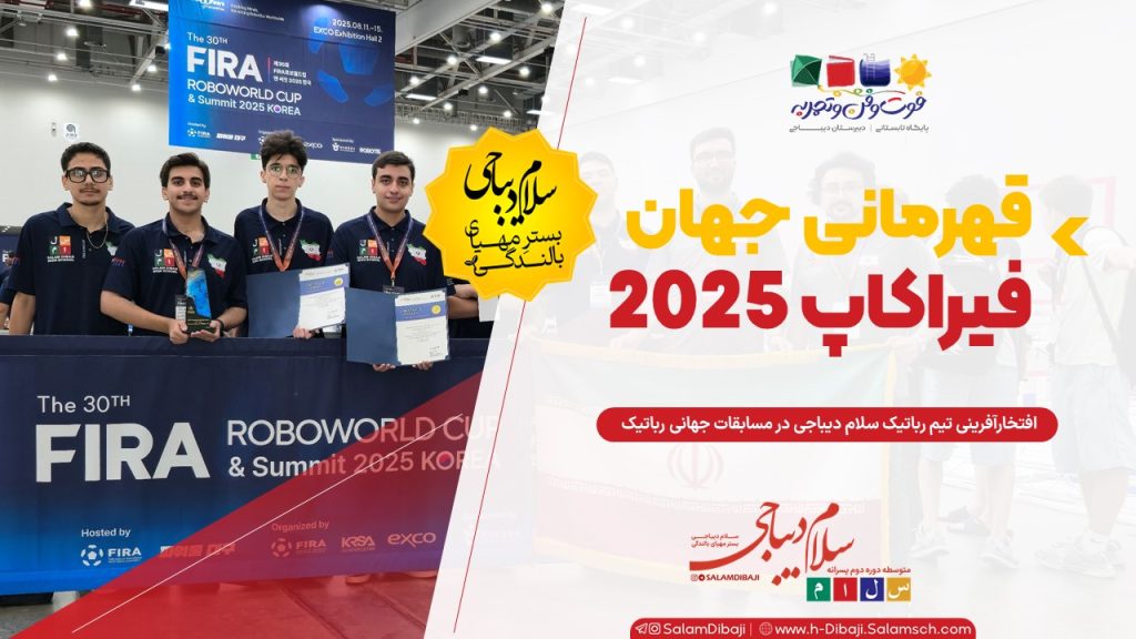 040525 نتایج رباتیک