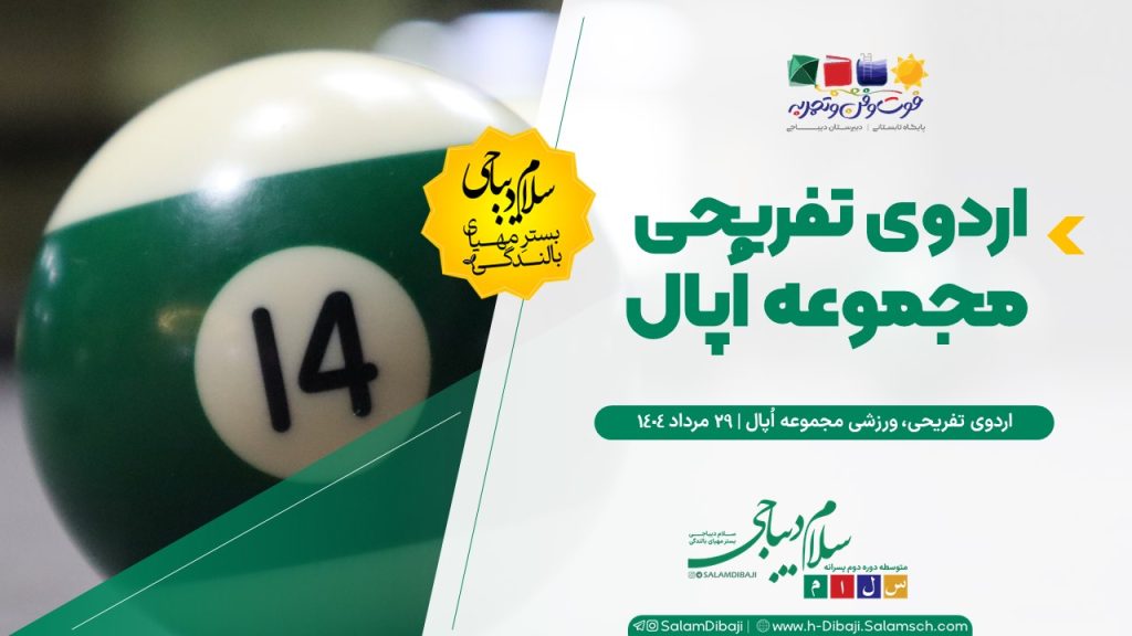 040529 اپال