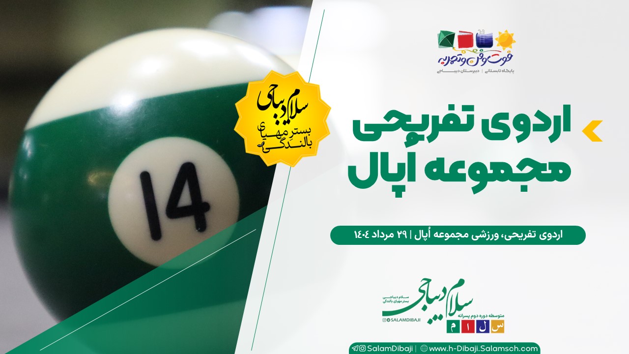 040529 اپال