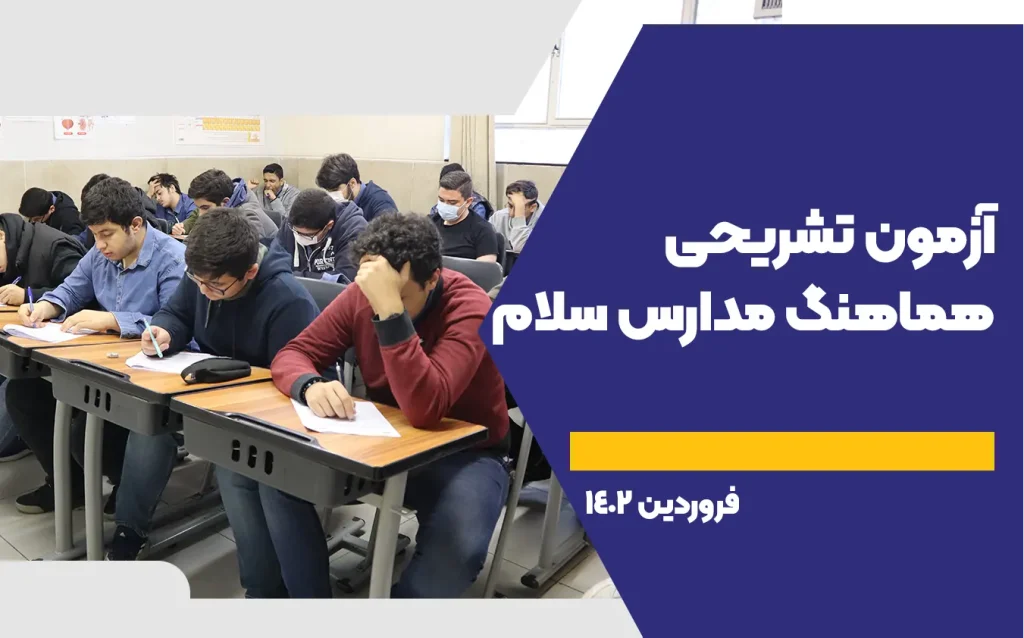 آزمون تشریحی