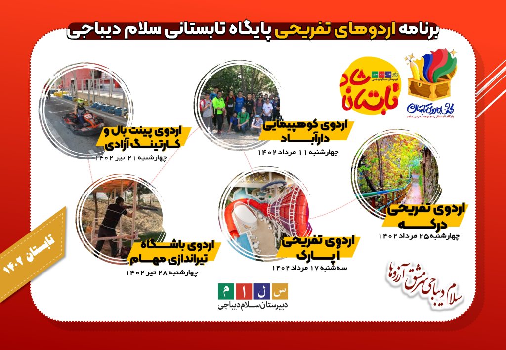 اردوها 1 1024x709 1
