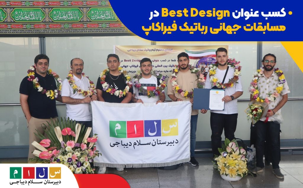 رباتیک