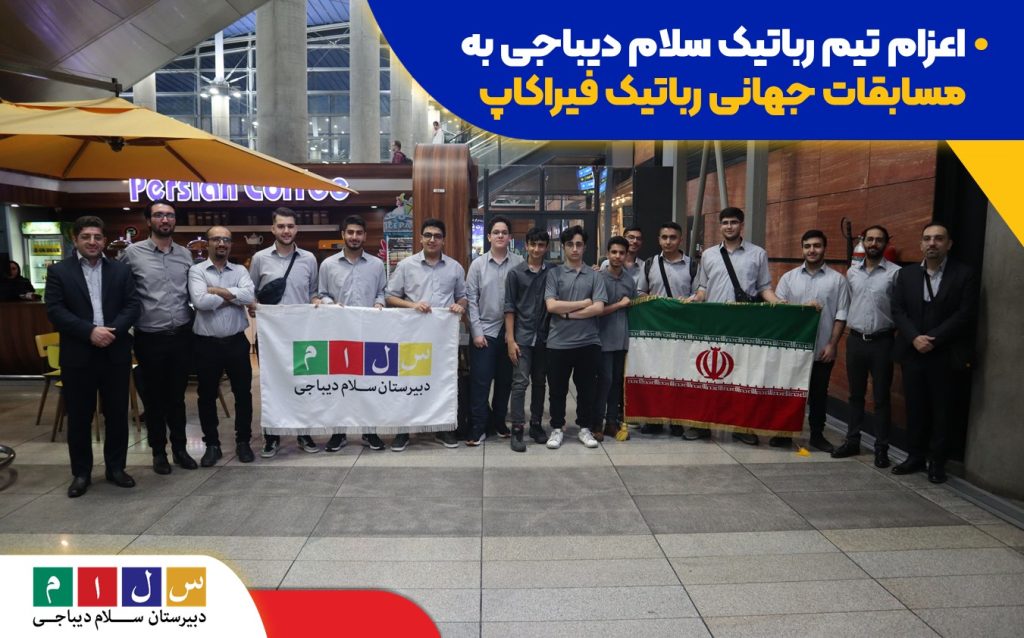 فیراکاپ 2023 سایت 1