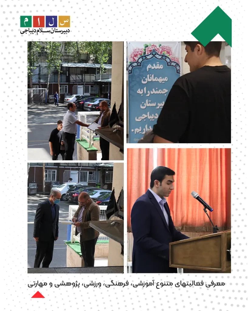 همایش ورودی 2 819x1024 1