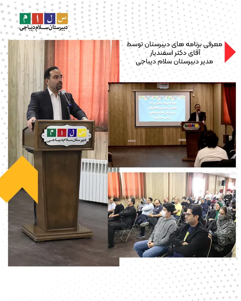 همایش ورودی 3 819x1024 1