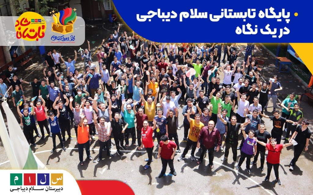 پایگاه تابستانی خبر