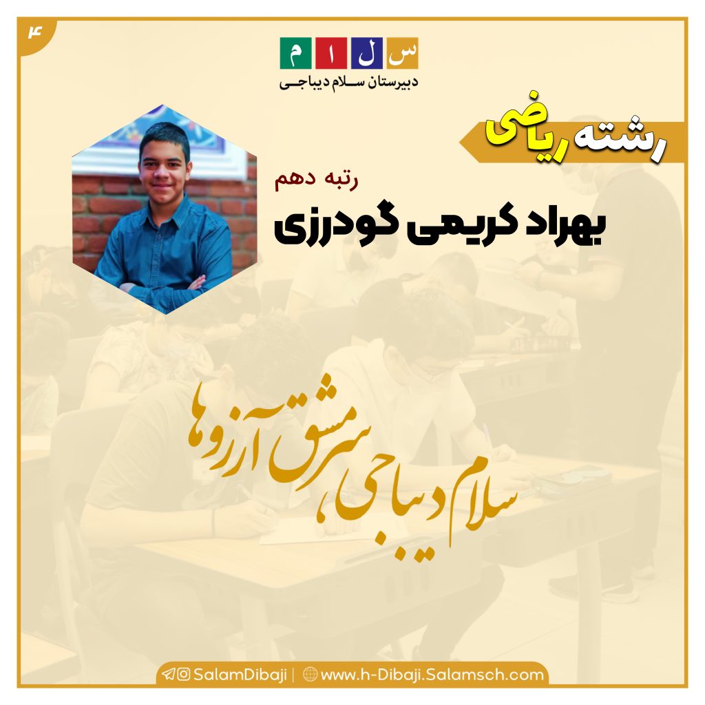 پست نفرات برتر دهم خرداد 1402 page 0005 1024x1024 1